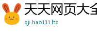 2025年天天免费资料含7777788888管家婆老家凤凰网